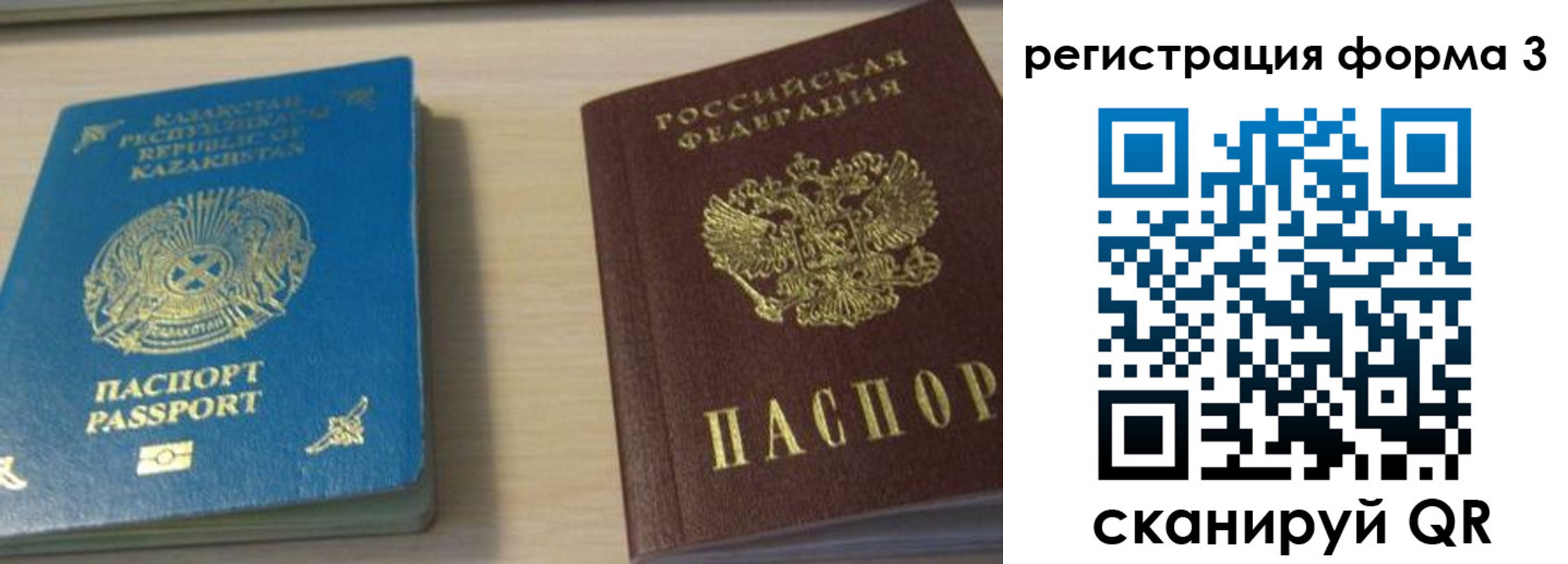 регистрация для дет. сада в Аше