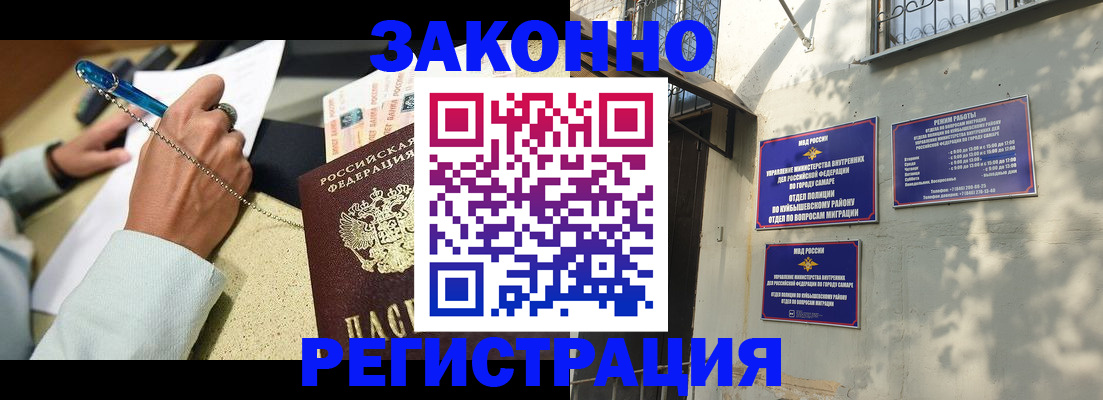 прописка в квартире в Аше
