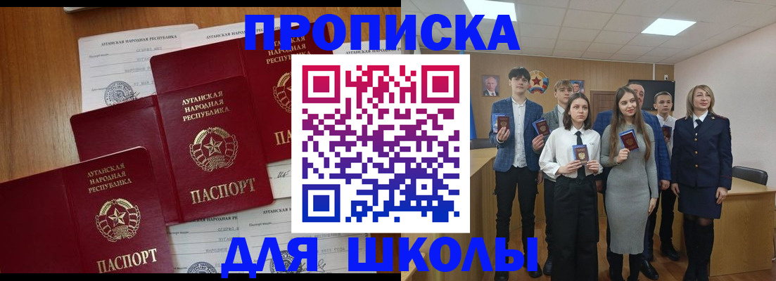 прописка от собственника в Аше