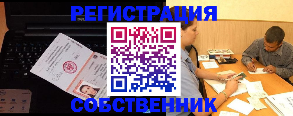 прописка иностранных граждан в Аше