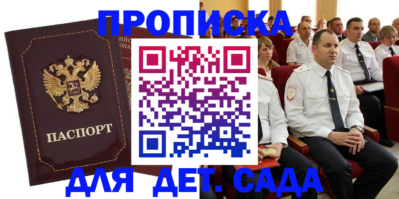 найти адрес прописки в Аше