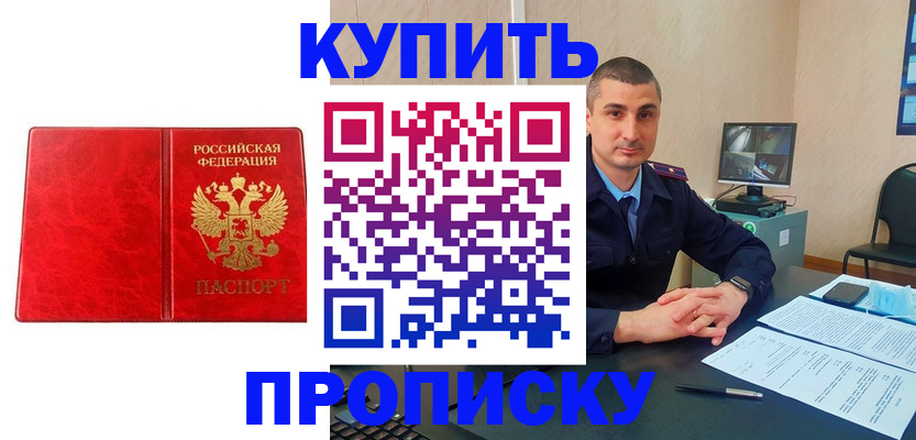 регистрация в Аше